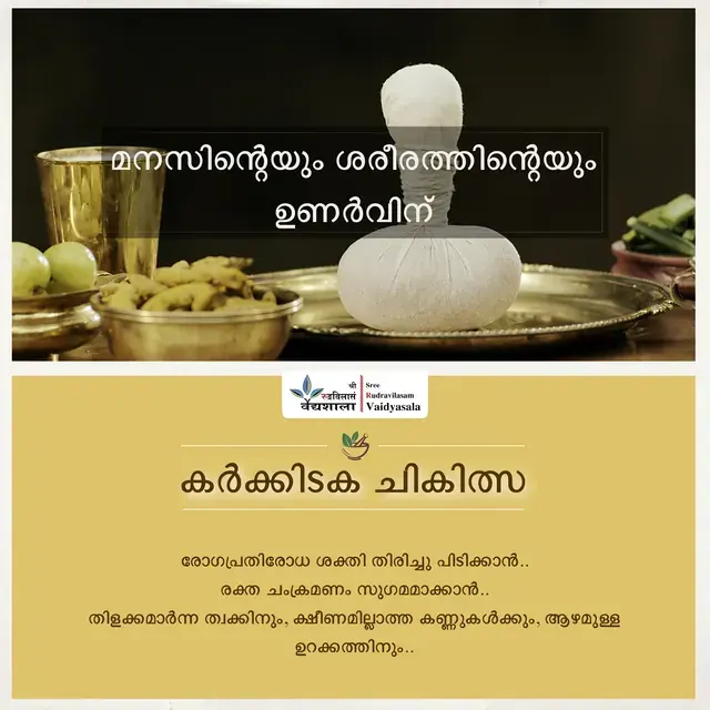 KARKIDAKA CHIKITSA — Restore Strength and Immunity